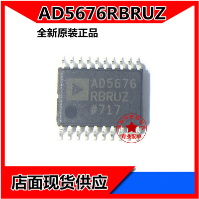ADIAD5676RBRUZ可开发票