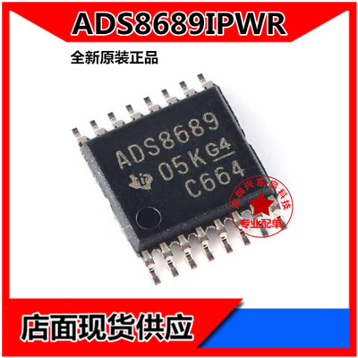 ADIADS8689IPWR可开发票