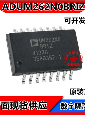 ADUM262N0BRIZ ADUM262 六通道数字隔离器 全新原装正品 现货供应