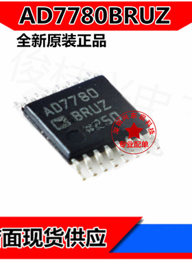 AD7780BRUZ AD7780BRU AD7780 模数转换器 TSSOP-16 全新原装现货