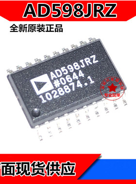 AD598JRZ AD598JR AD598 信号调离器芯片 全新原装 质量保证 现货