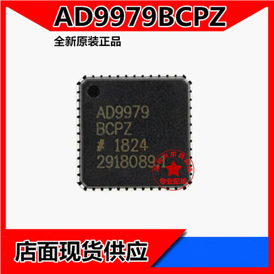 ADIAD9979BCPZ可开发票