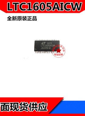 LTC1605AICW LTC1605AISW LTC1605ACSW LTC1605ACG SSOP24 全新
