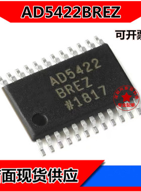 AD5422BREZ AD5422BRE AD5422 全新原装正品现货质量保证