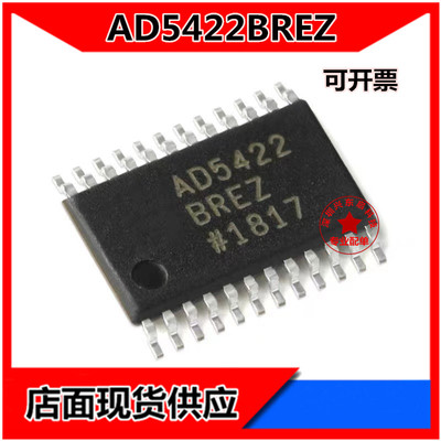 ADIAD5422BREZ可开发票