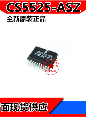 CS5525-ASZ CS5525-AS CS5525 SSOP20 模数转换器 全新原装 现货