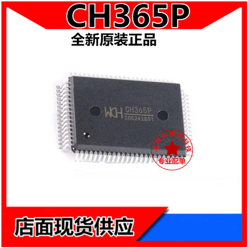 ADICH365P可开发票质量保证