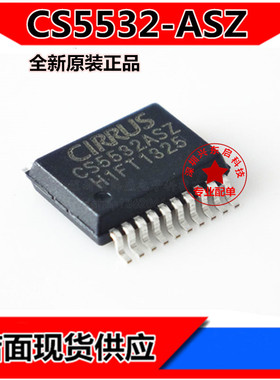 CS5532-ASZ CS5532-AS CS5532 模数转换器 SSOP20 全新原装 现货