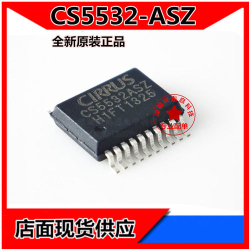 otherCS5532-ASZ可开发票