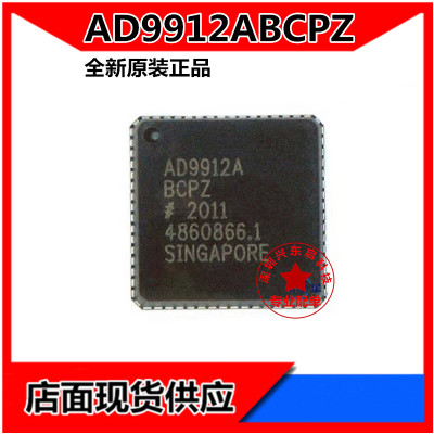 ADIAD9912ABCPZ可开发票