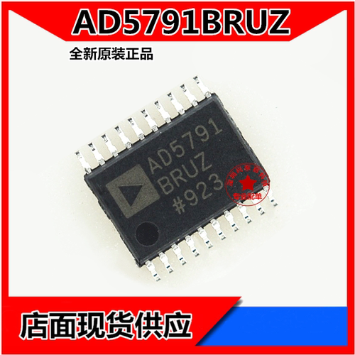 ADIAD5791BRUZ可开发票