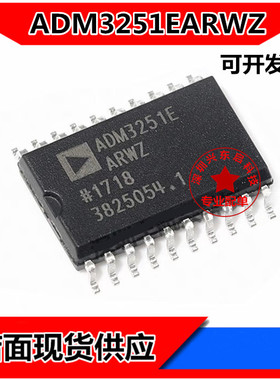 ADM3251EARWZ-REEL ADM3251EARWZ ADM3251E 数字隔离器 全新原装