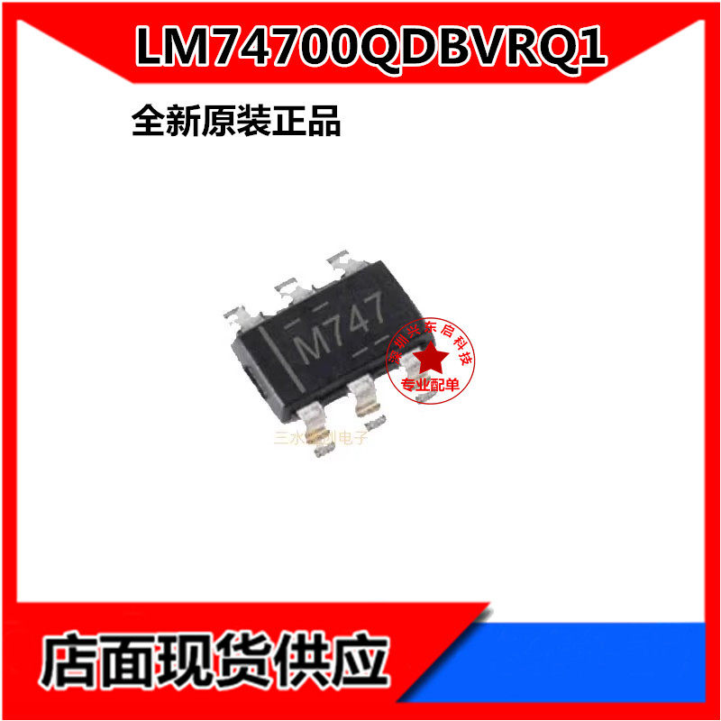 otherLM74700QDBVRQ1可开发票