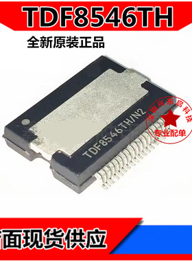 TDF8546TH TDF8546TH/N2 TDF8546TH/N1 汽车音响功放电脑板易损