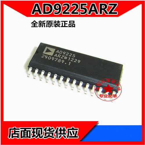 ADIAD9225ARZ可开发票