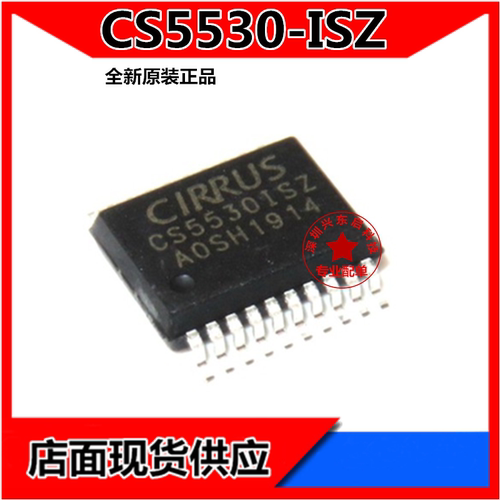 ADICS5530-ISZ可开发票