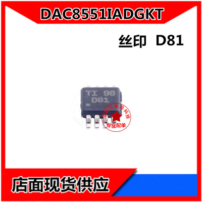 ADIDAC8551IADGKT可开发票