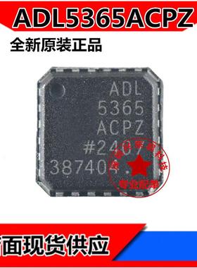 ADL5365ACPZ ADL5365ACP ADL5365 LFCSP20 双平衡混频器 全新原装
