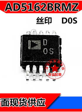 AD5162BRMZ50 AD5162BRMZ50 丝印 D0S MSOP-10 数字电位器 全新