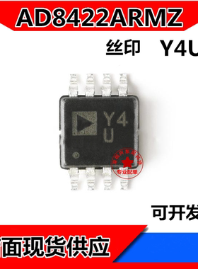 AD8422ARMZ AD8422ARM 丝印 Y4U AD8422 精密仪表放大器 MSOP8