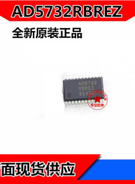 全新 AD5732RBREZ AD5732RBRE AD5732R AD5732 SSOP24数模转换器
