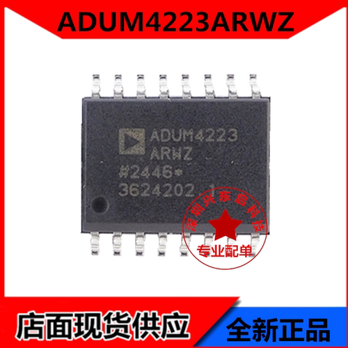 ADUM4223BRWZ-RL ADUM4223ARWZ  全新原装现货供应质量保证