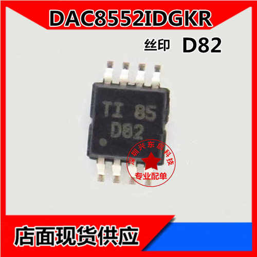 DAC8552IDGKRTI可开发票