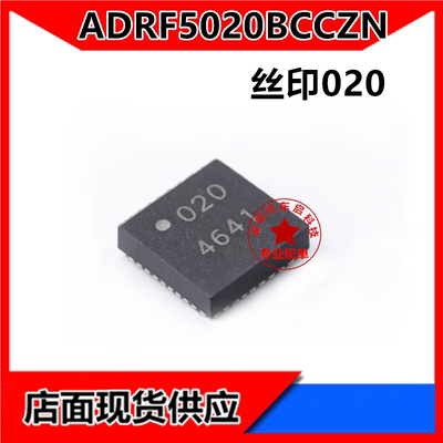 ADIADRF5020BCCZN可开发票