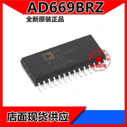 ADIAD669BRZ可开发票