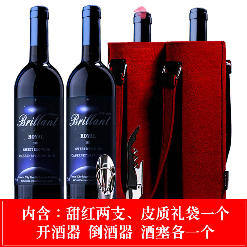 二支装法国进口半甜型送礼红酒