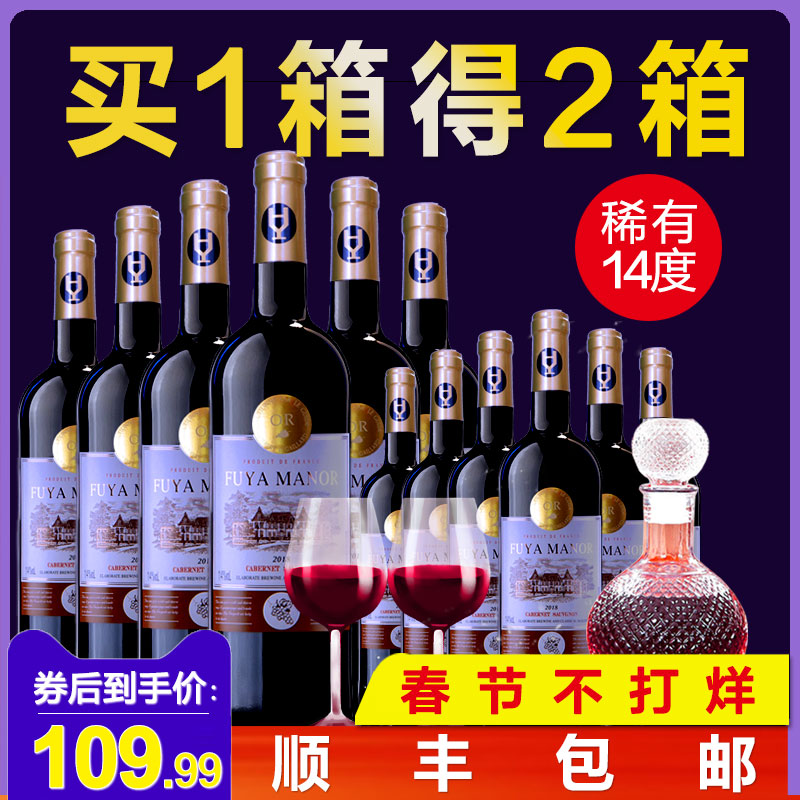 买一箱送一箱红酒半甜红葡萄酒特价干红整箱6支装六瓶婚宴庆送礼