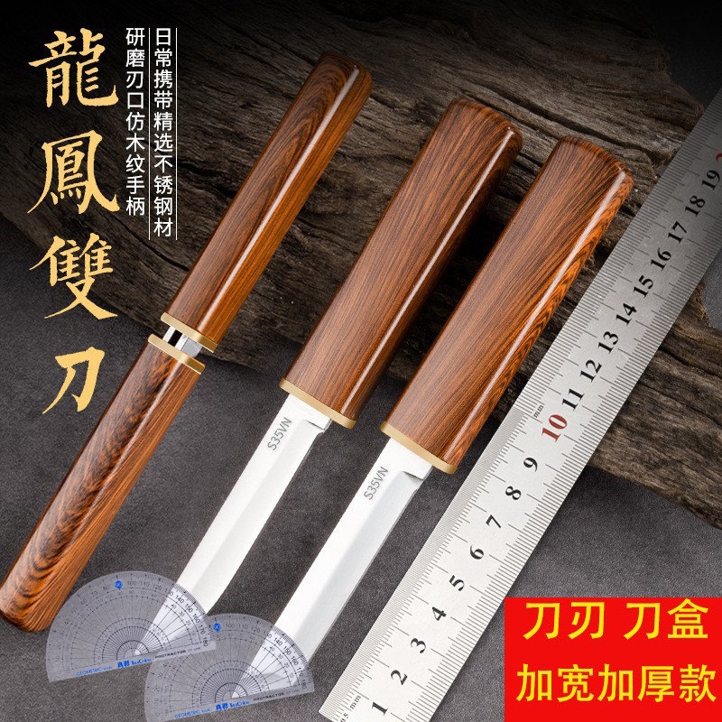 户外小直刀便携随身水果刀家用高硬度锋利子母龙凤二合一鸳鸯双刀