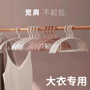无痕衣架家用挂衣防肩角晾衣架塑料防滑晒衣服撑子宽肩收纳挂架子