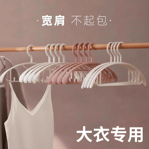 无痕防肩角塑料晾衣撑
