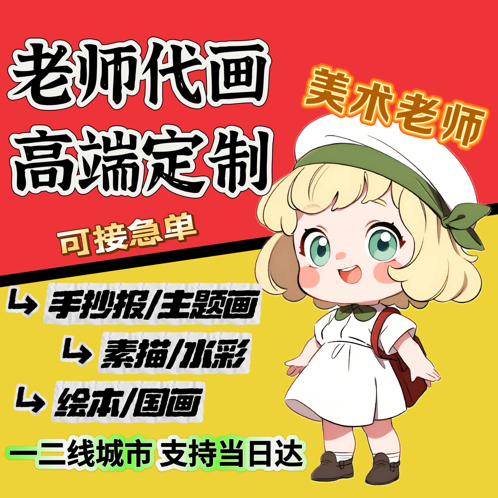手抄报代画主题画儿童水彩原创科幻画设计手绘绘本画画作品定制