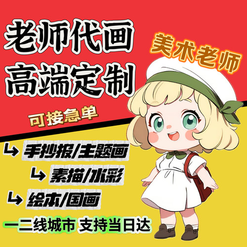 手抄报儿童画代画小报绘画代画