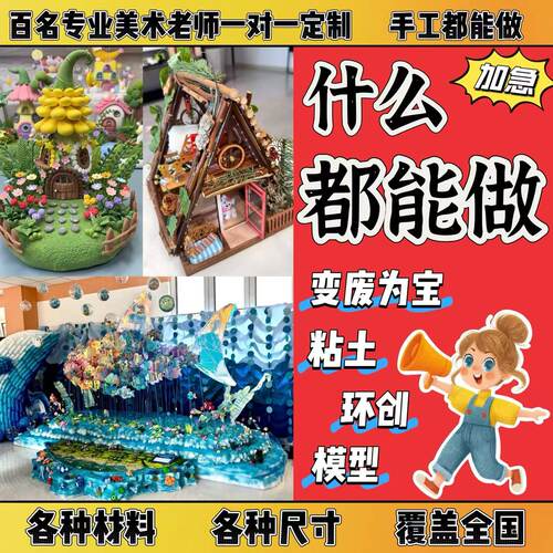 儿童手工diy半成品可以定做各种主题手绘成品定制纯手工作品制作