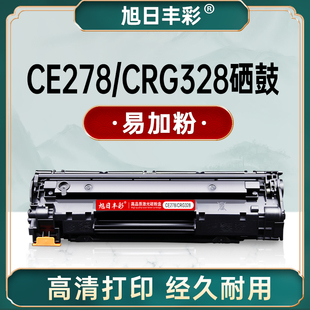 4452 4750 4700 4712 4752 4710 旭日丰彩328硒鼓适用佳能mf4410