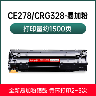 p1506 p1568  m1536打印机墨盒 p1566 旭日丰彩适用惠普278硒鼓