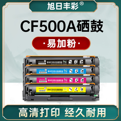 旭日丰彩惠普一体式硒鼓低成本