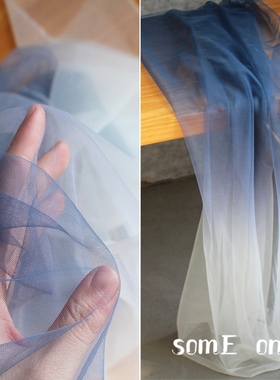 双色过渡色白色渐变深蓝网纱透视布料 舞台服装婚纱造型设计面料