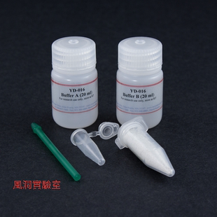 Minute无表面活性剂酵母细菌微藻等厚胞壁微生物总蛋白提取试剂盒