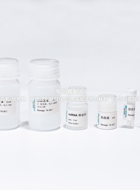 BIOG血浆血清miRNA提取试剂盒,高效提取血浆miRNA,可用于液体样本