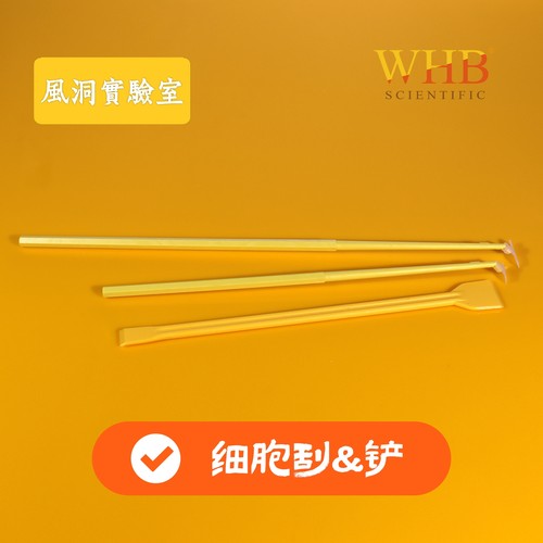 臥宏WHB 双头细胞铲 柄长21cm,旋转式细胞刮刀 柄长23cm/29cm灭菌