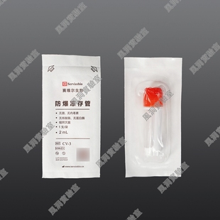 防爆冻存管 可立冻存管无菌无酶透明度高书写区 低温自带泄压装置