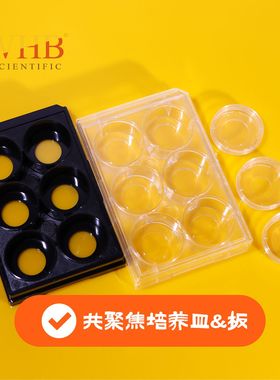 WHB卧宏TC处理透明/黑色6孔共聚焦培养板 玻底直径20mm吸塑盒灭菌