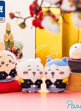 chiikawa正月新年礼服挂件景品 Parade小八乌萨奇吉伊奥德 现货