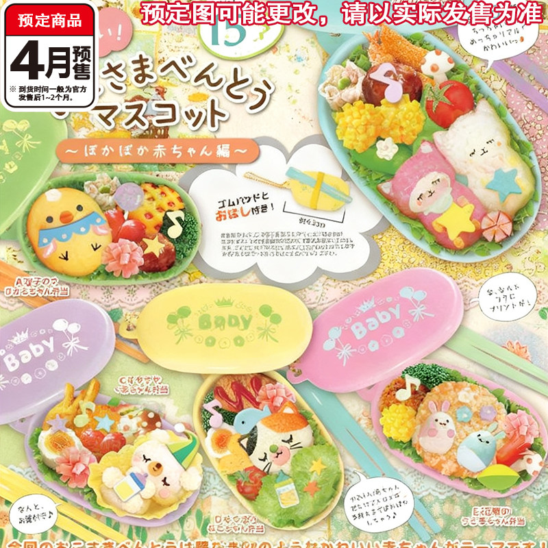 微缩小动物便当挂件15扭蛋 TOYS SPIRITS迷你儿童盒饭4月预定定金