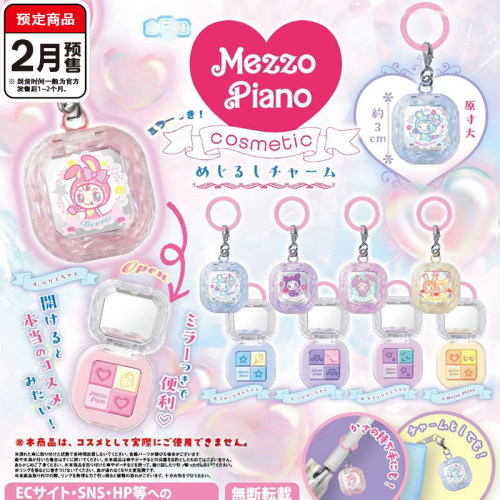 钢琴兔彩妆盘小镜子挂件扭蛋 Toyssprits彩妆吊饰2月预定定金