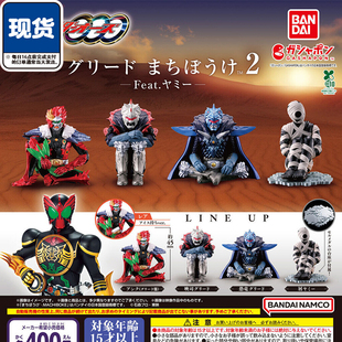 假面骑士欧兹等待造型2摆件扭蛋 万代安库映司屑 现货